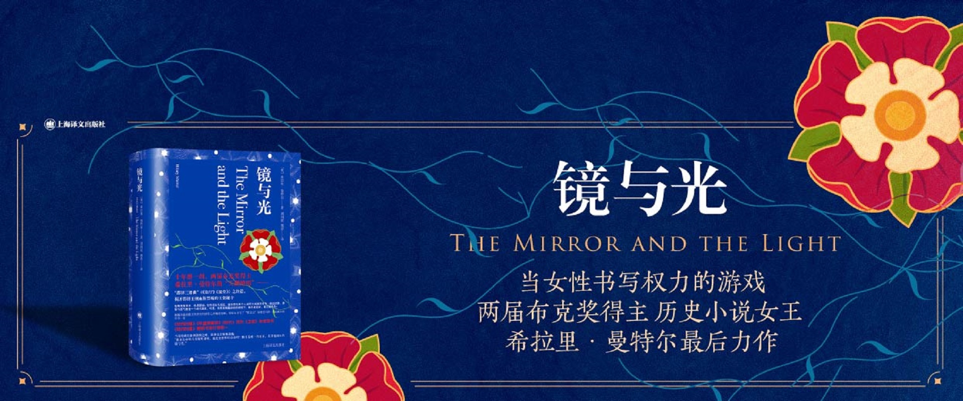 banner-镜与光